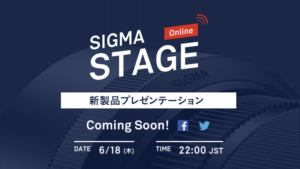 SIGMA-Station-Online_新製品プレゼンテーション